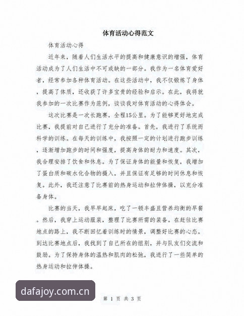 新手必看：大发体育平台实战入门心得，从注册到投注一次搞懂