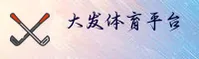 DF | 大发·官方网站