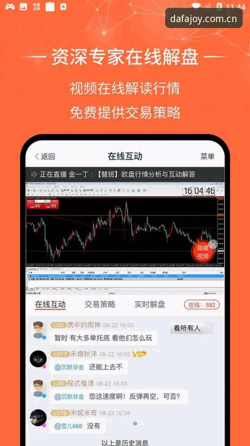 大发体育APP安卓下载推荐及全面使用指南